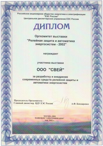 РЗА 2002